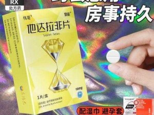 AAAA 片——有效改善男性健康的营养片