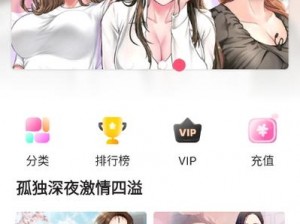 禁漫天堂最新地址，一款提供大量免费漫画资源的 APP