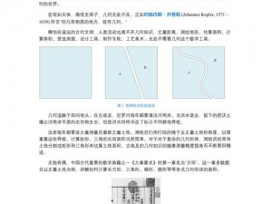 欧氏几何第16关卡全面攻略：关卡难点解析、攻略步骤与技巧分享