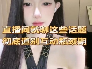 一款提供真人直播内容的社交娱乐应用，支持多种互动方式，让用户轻松找到心仪的主播