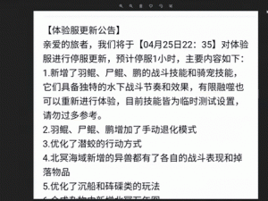 探究《妄想山海》游戏内羽鲲的神秘进化之道：全程详解与深度解析