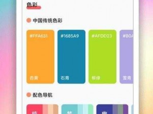 对比色APP(有哪些可以帮你轻松搭配对比色的 APP？)