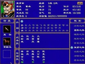 三国群英传2：刘备篇章攻略与战术解析