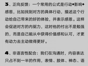 如何在男女之间行房时说脏话——一款实用的两性沟通指南