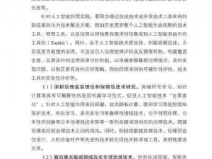 伦理的激励幸作用更多的通过工程化的产品实现