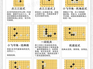 围棋收官策略揭秘：掌握关键技巧，决胜收官之战