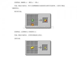 解析我的世界雪块制作方法：雪块合成制作教程详解