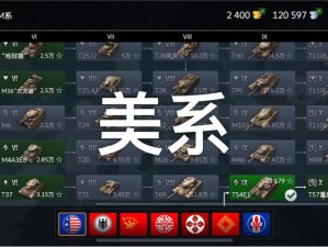 坦克世界闪击战：Object263的全面解析与深度体验