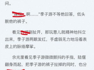 软糯小受双男主车文，激发无限想象，让你欲罢不能