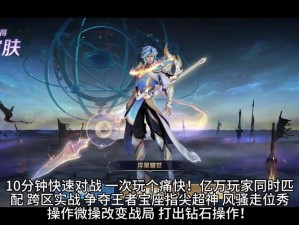 王者荣耀体验服迷雾模式全新上线：5v5竞技对战体验全新升级