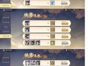 武林闲侠神兽攻略：玩转神兽系统，掌握独特玩法与秘籍