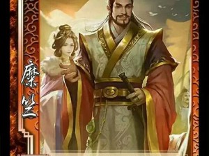 三国杀武将攻略：糜竺技能深度解析与实战应用指南