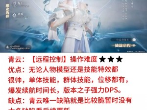 《新手蜕变高手之路：诛仙手游职业进阶全攻略》