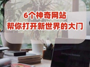 国产又色又爽无遮挡免费软件：打开新世界的大门