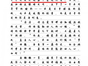 张修惩罚清清的作文 2000 字：一款让你感受深刻的作文训练工具