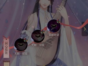 遇见逆水寒：词韵曲谱赠NPC之韵美传奇，词韵曲谱作用深度解读