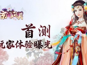 京门风月手游6月8日倾心启航：不删档测试火爆开启，全新游戏体验等你来战