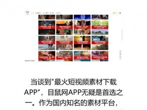 成品禁用短视频 app 推荐下载，热点话题不容错过