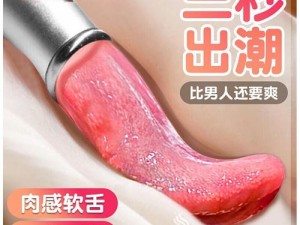 中国妓女凸伦偷窥：一款高品质成人情趣用品，让你享受极致私密体验