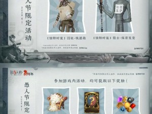 第五人格隐士技能详解：隐匿高手之全新策略与运用攻略