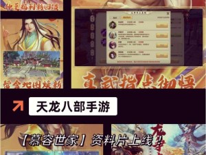 剑侠世界手游侠义谱之荣屠：英勇屠魔，揭示江湖侠义新篇章