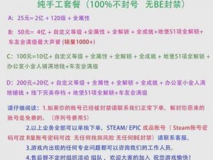 世界2金币获取攻略大全：实用技巧助你轻松累积财富