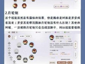 天谕手游PVP攻略大全：五人激战指南，高手进阶必备收藏