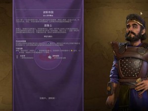 《文明6：风云变幻》匈牙利77t无兵种征服胜利策略详解