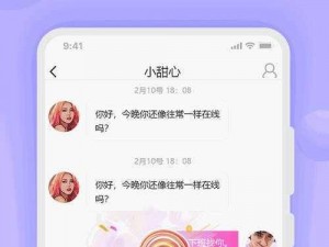 男生女生差差差app——专为年轻人打造的互动交流平台