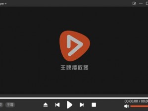 一款拥有丰富视频资源的老牌视频播放 App