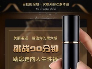 男同受专用延时喷剂，有效提升性能力，让你享受更高潮