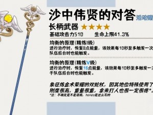 原神沙中伟贤对答武器获取攻略详解：获取方法与步骤全解析