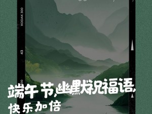 端午节甜蜜鏖战：捉妖高手齐聚共决端午甜咸大战图文攻略