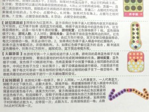 镇妖司跳棋版深度评测：好玩吗？带你揭秘游戏魅力与玩法简介