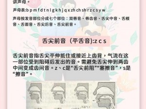 一种可发出一边伸舌头一边快速喘气音的发声产品