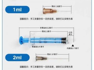 高效便捷的注射器注水处罚的软件