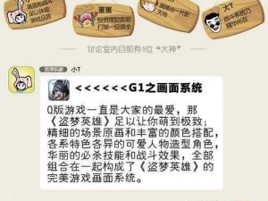 盗梦英雄游戏：手动操作与自动模式差异解析及特点介绍