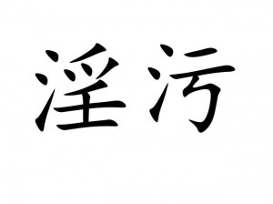 特黄特级A片免费看视频、如何在网上免费观看特黄特级 A 片视频？