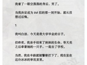 公交车白洁、公交车上的白洁：一段神秘的旅程