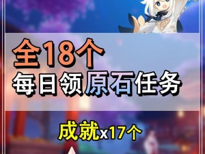 原神他乡任务攻略：触发方法的全面介绍与指南