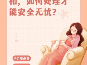 无忧小产爱心套餐：专业医疗团队，安全无痛，保护女性隐私