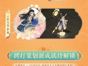 《大话西游手游：群魔天降技能解析与玩法攻略秘籍》