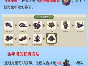 幻兽爱合成新手攻略大全：玩转合成游戏，成为幻兽大师