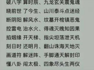 哈利波特魔法觉醒攻略：清水如泉咒语使用指南，掌握咒语力量轻松施展魔法技巧