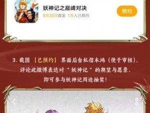 妖神记手游叶修攻略大全：最佳阵容搭配与妖灵师协同战斗指南