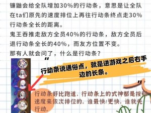 阴阳师拉条机制深度解析：速度与效率的双重考量