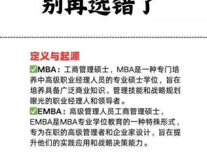 铿锵锵锵锵锵锵锵MBA智库【如何在激烈的商业竞争中脱颖而出？MBA 智库提供答案】