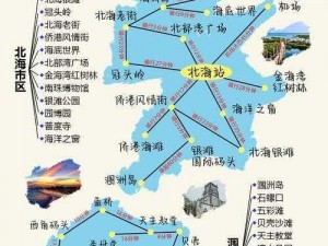 阿比斯宝藏揭秘：北海攻略详解之旅