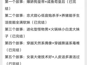 快穿奶水汁高辣 h 文 H是什么？一款让你欲罢不能的成人游戏