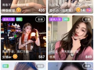 深夜直播APP哪个好【深夜直播 APP 哪个好？哪个直播平台最适合深夜观看？】